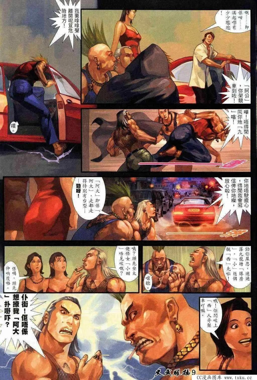 第207回