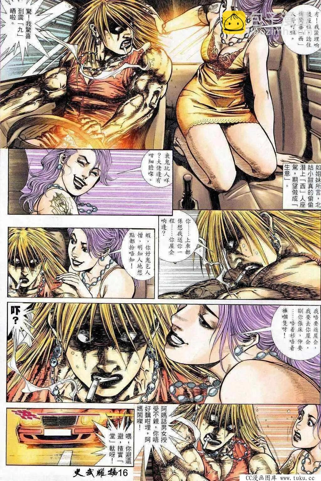 第207回