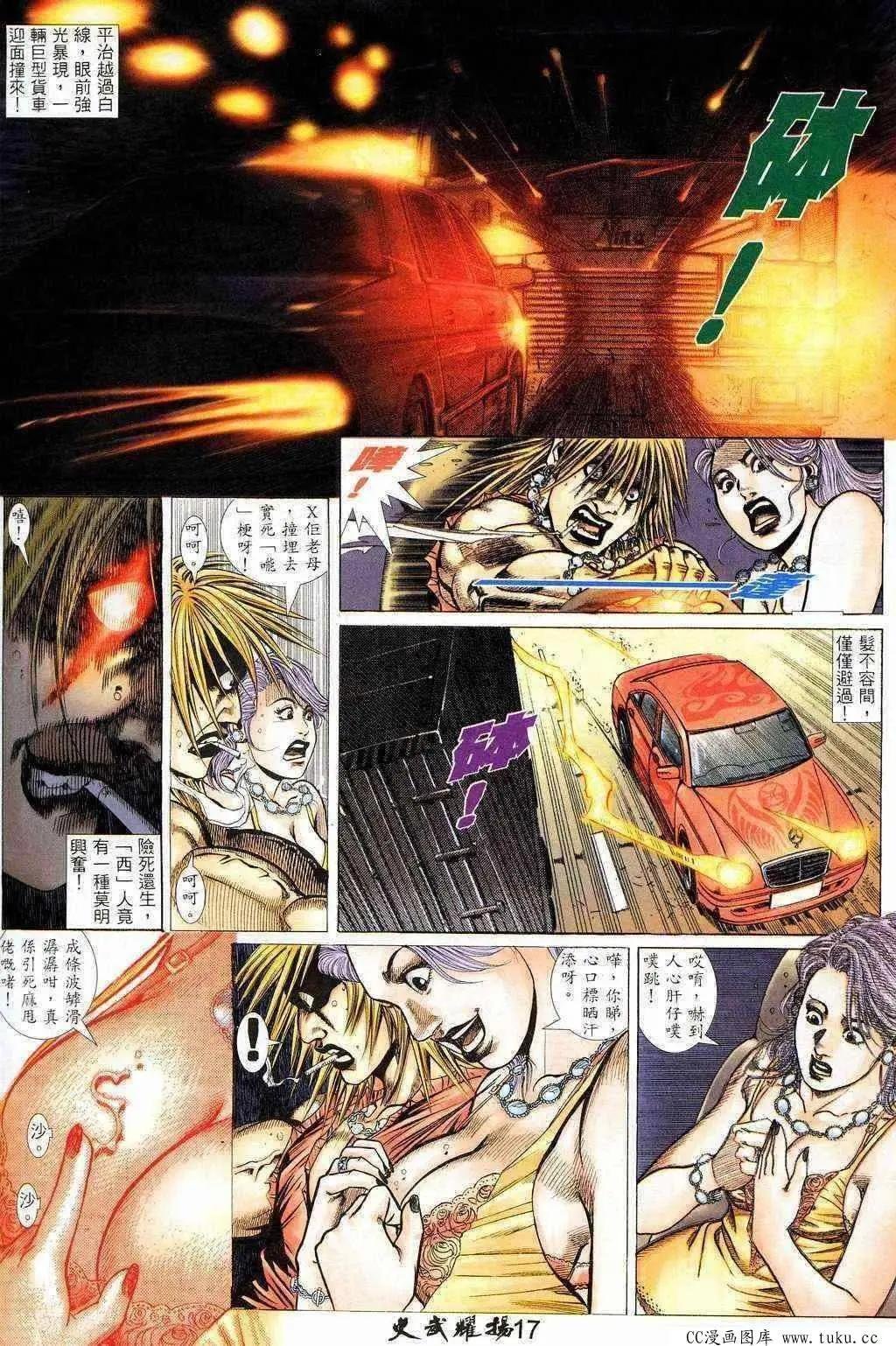 第207回