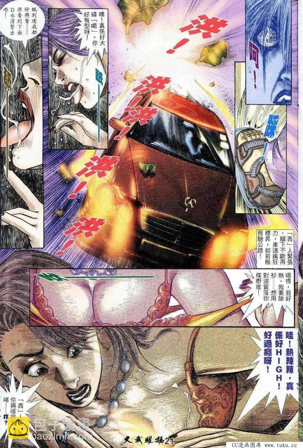 第207回