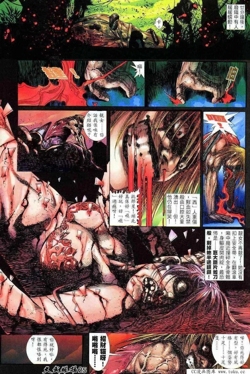 第207回