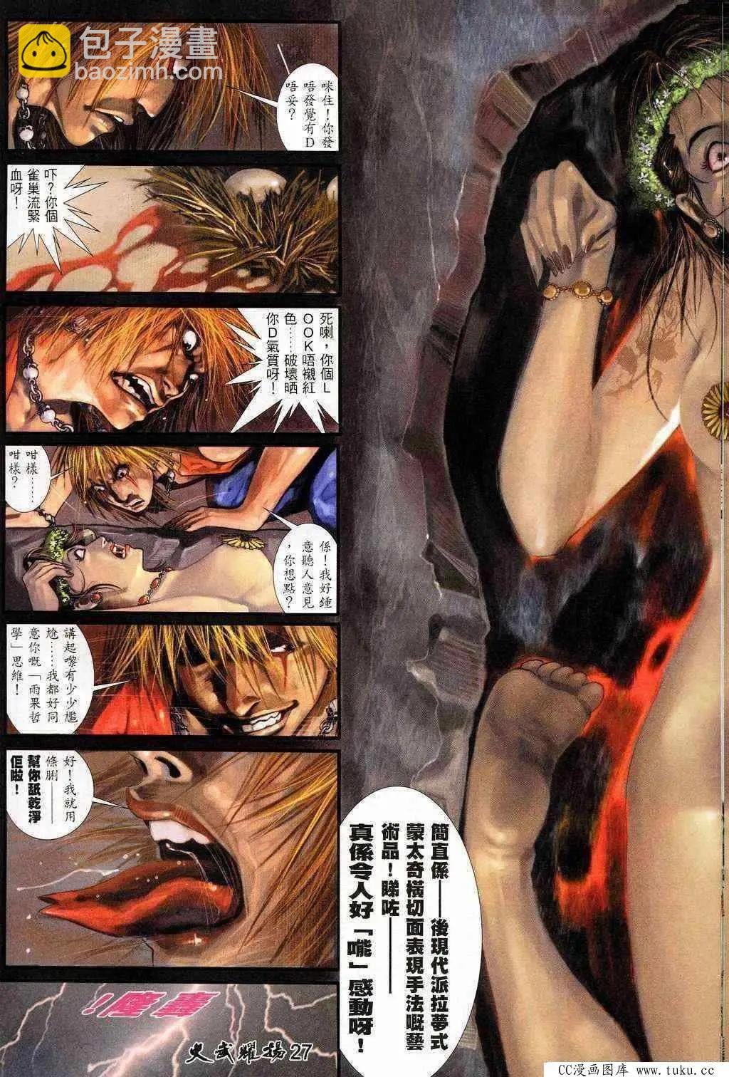 第207回