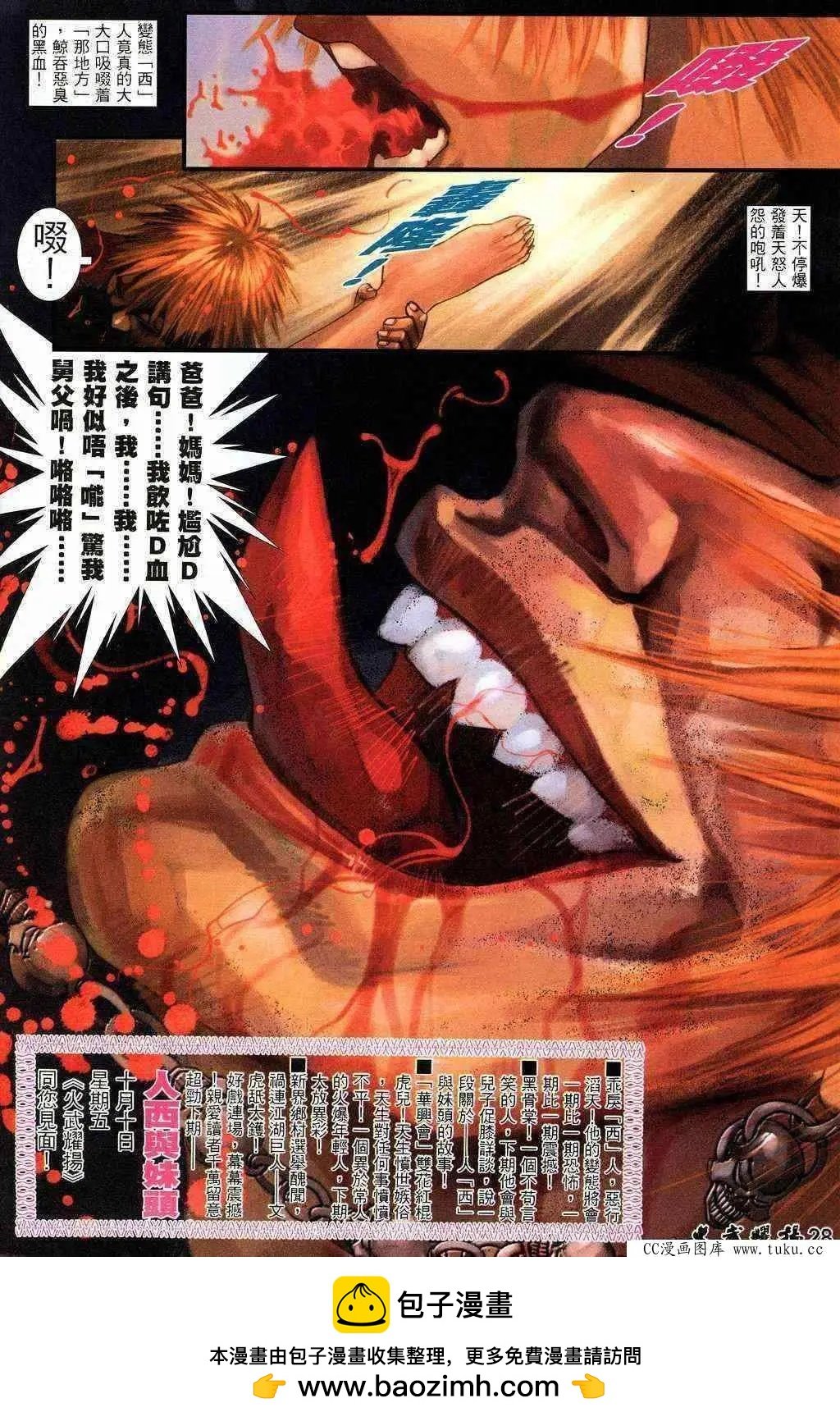 第207回