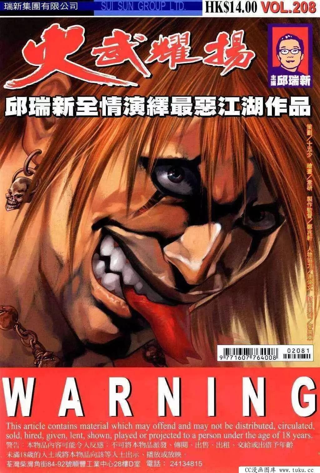第208回