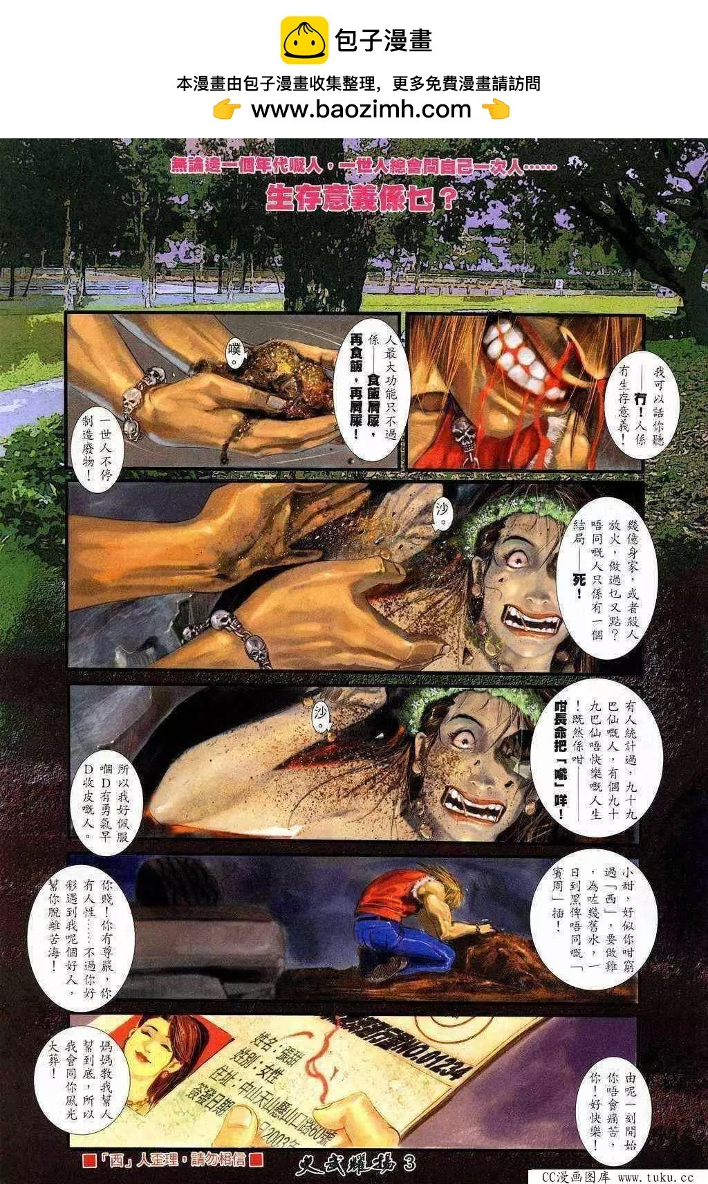 第208回