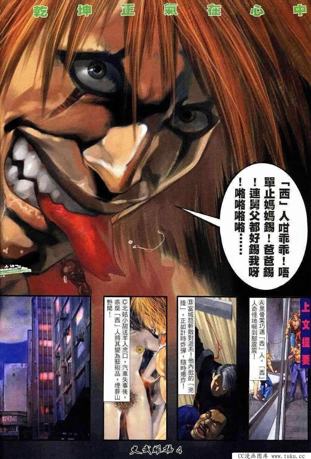 第208回