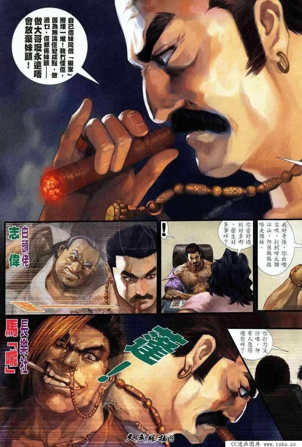第208回