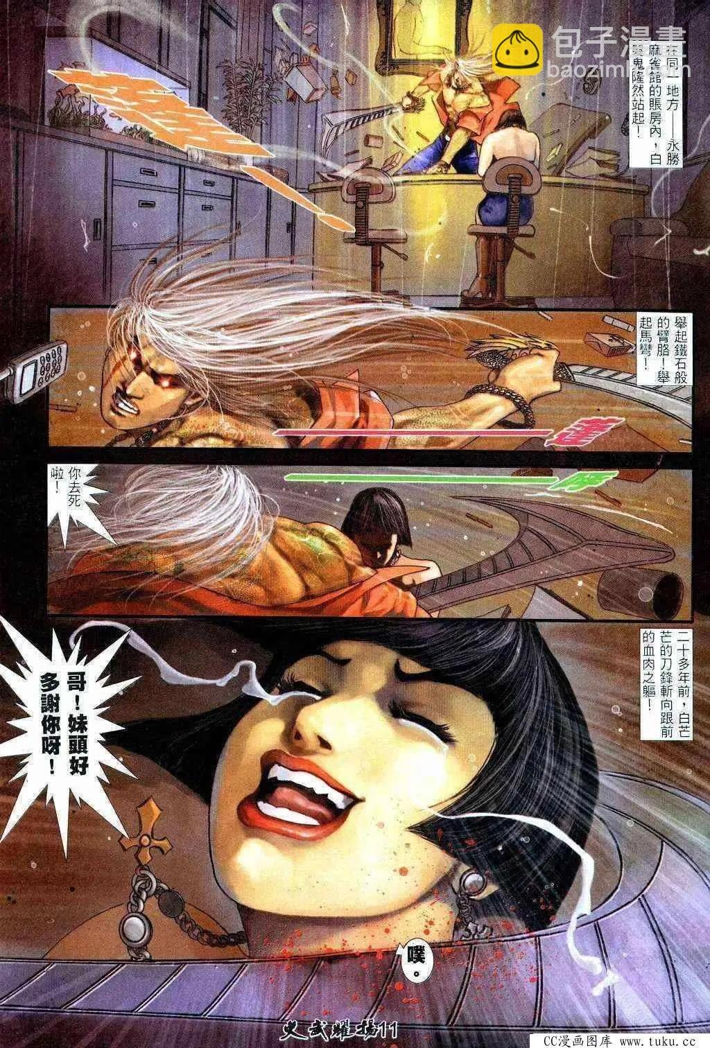 第208回