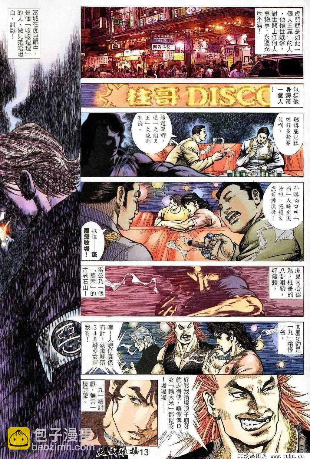 第208回