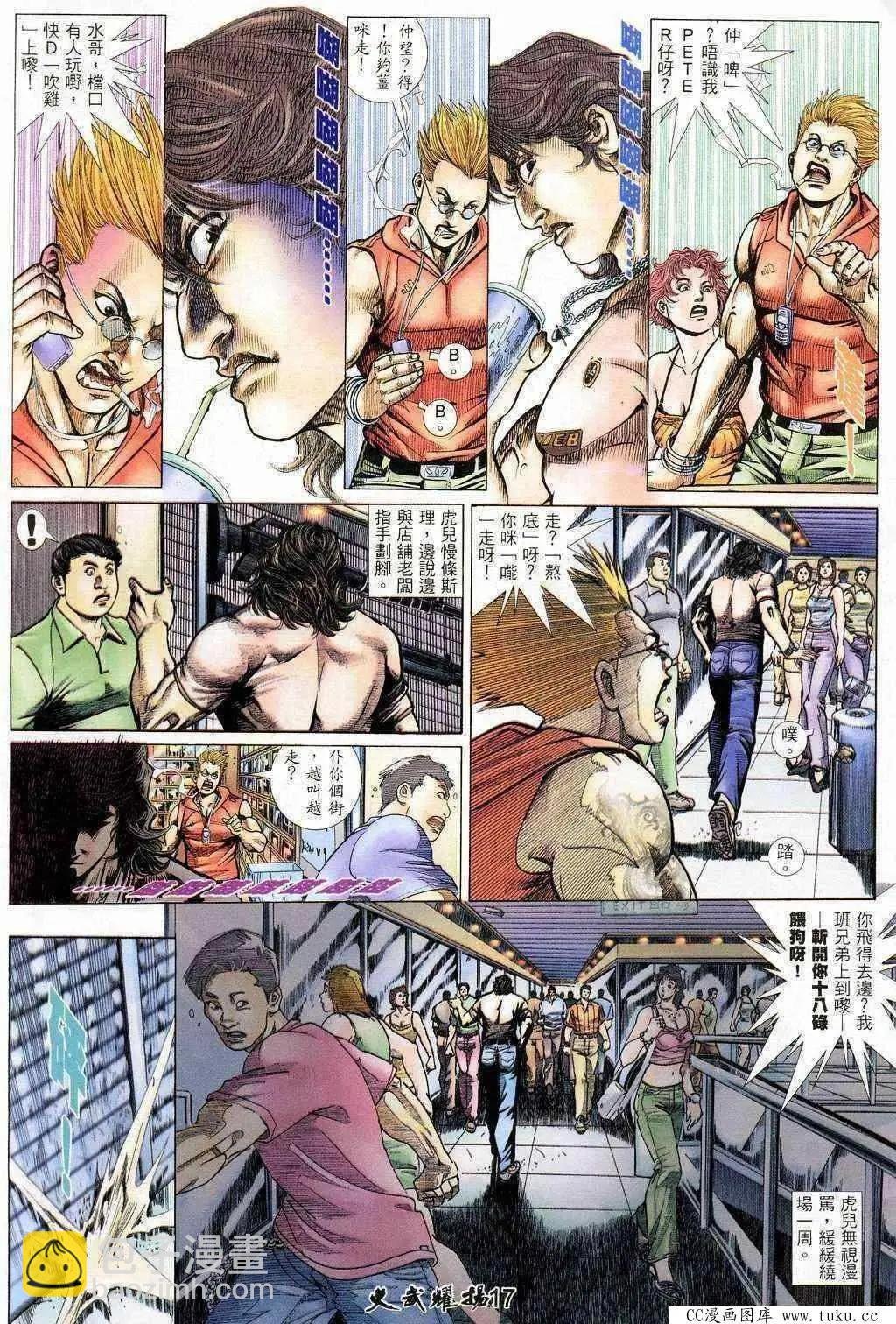 第208回