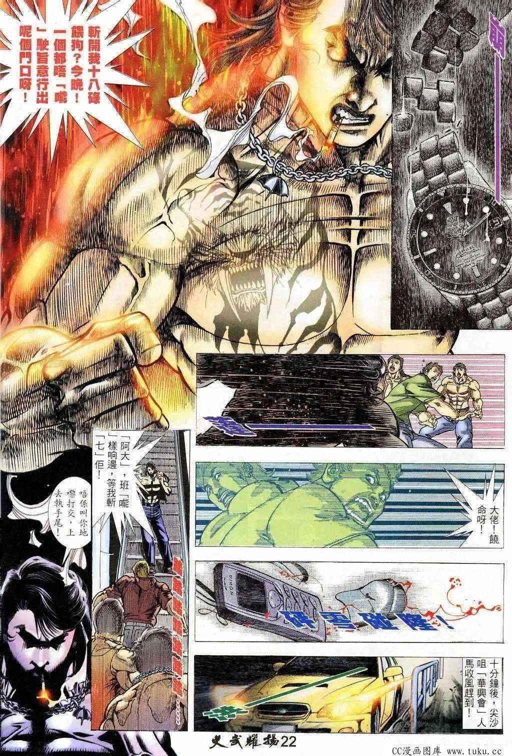 第208回