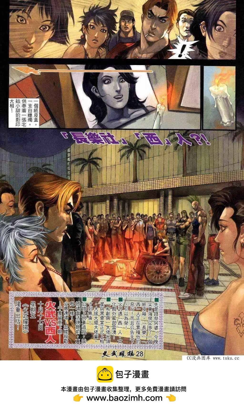 第208回