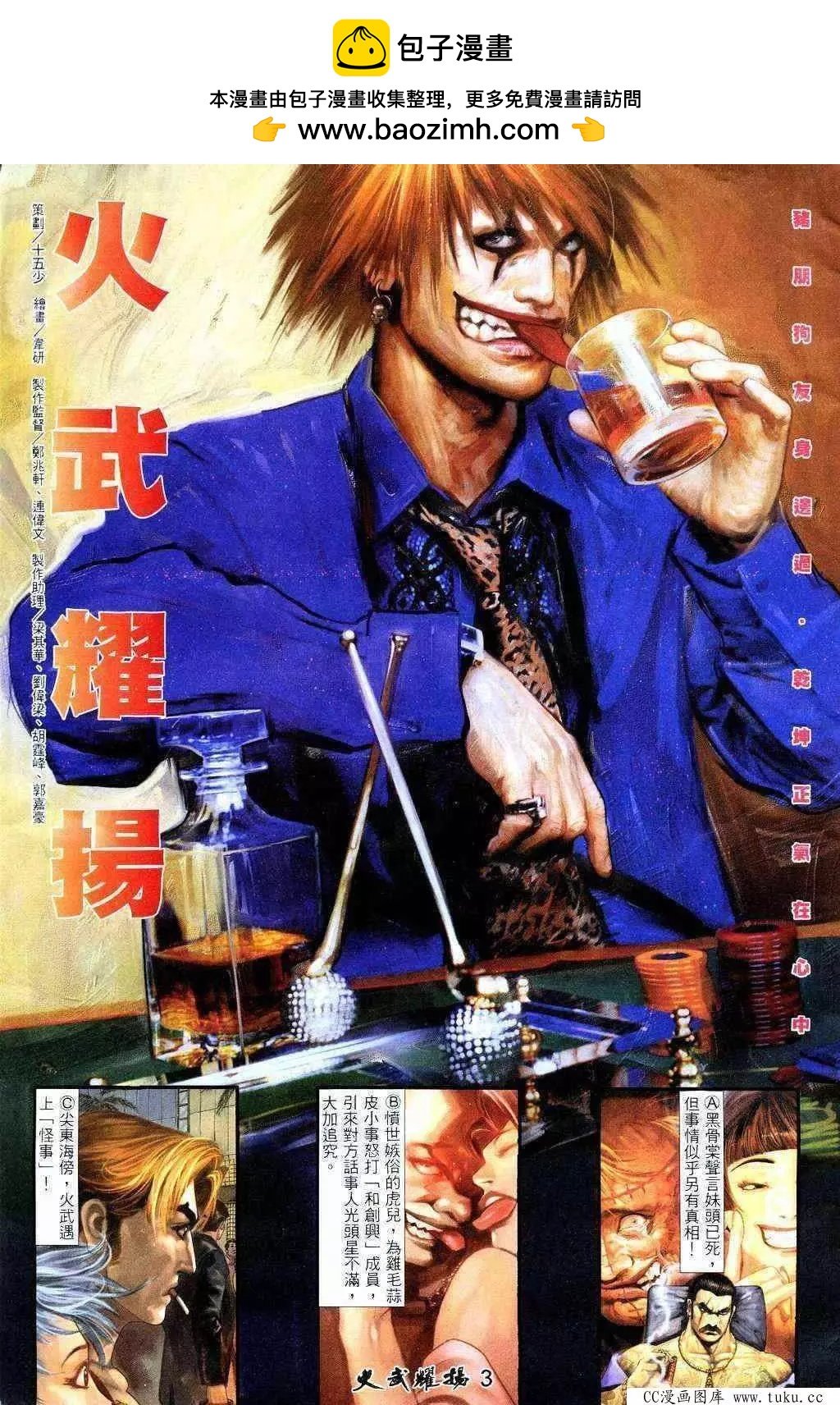 第209回