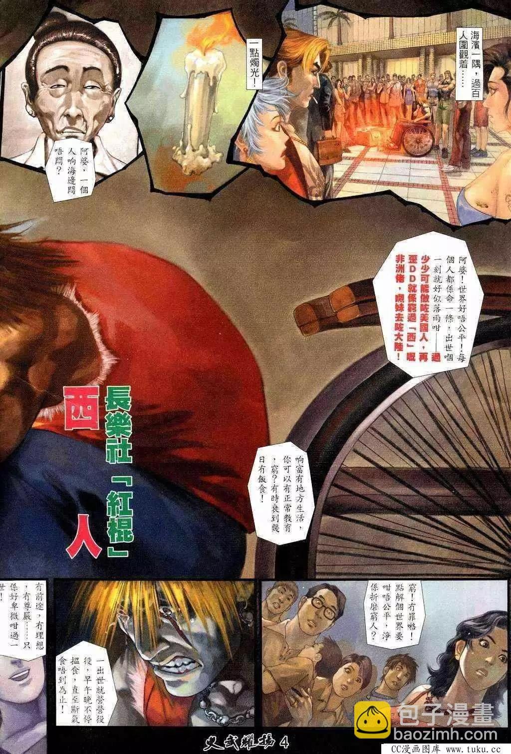第209回