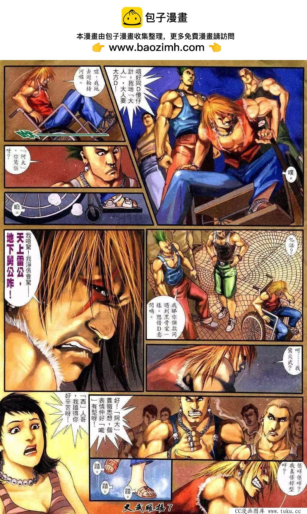 第209回