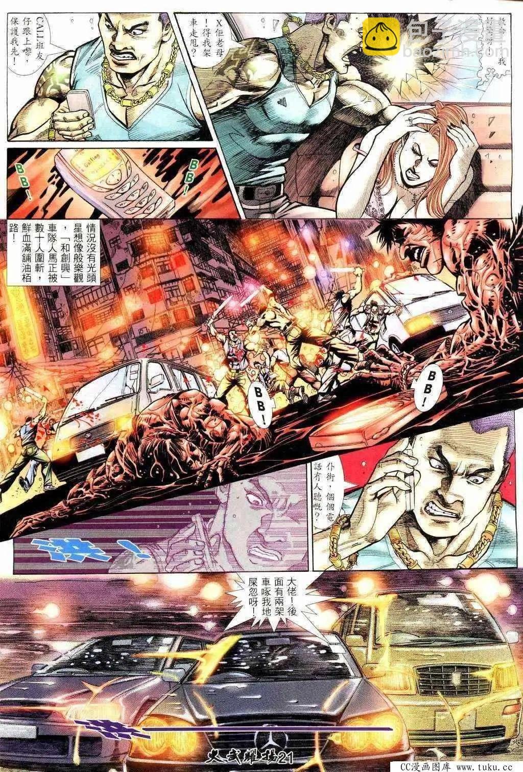 第209回