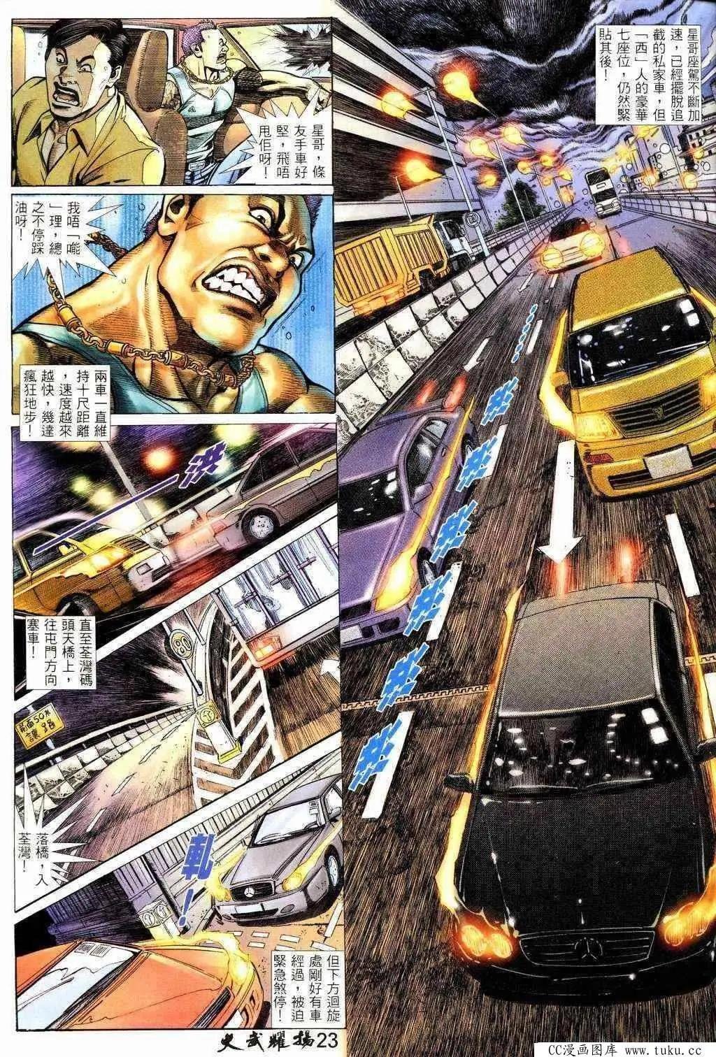 第209回