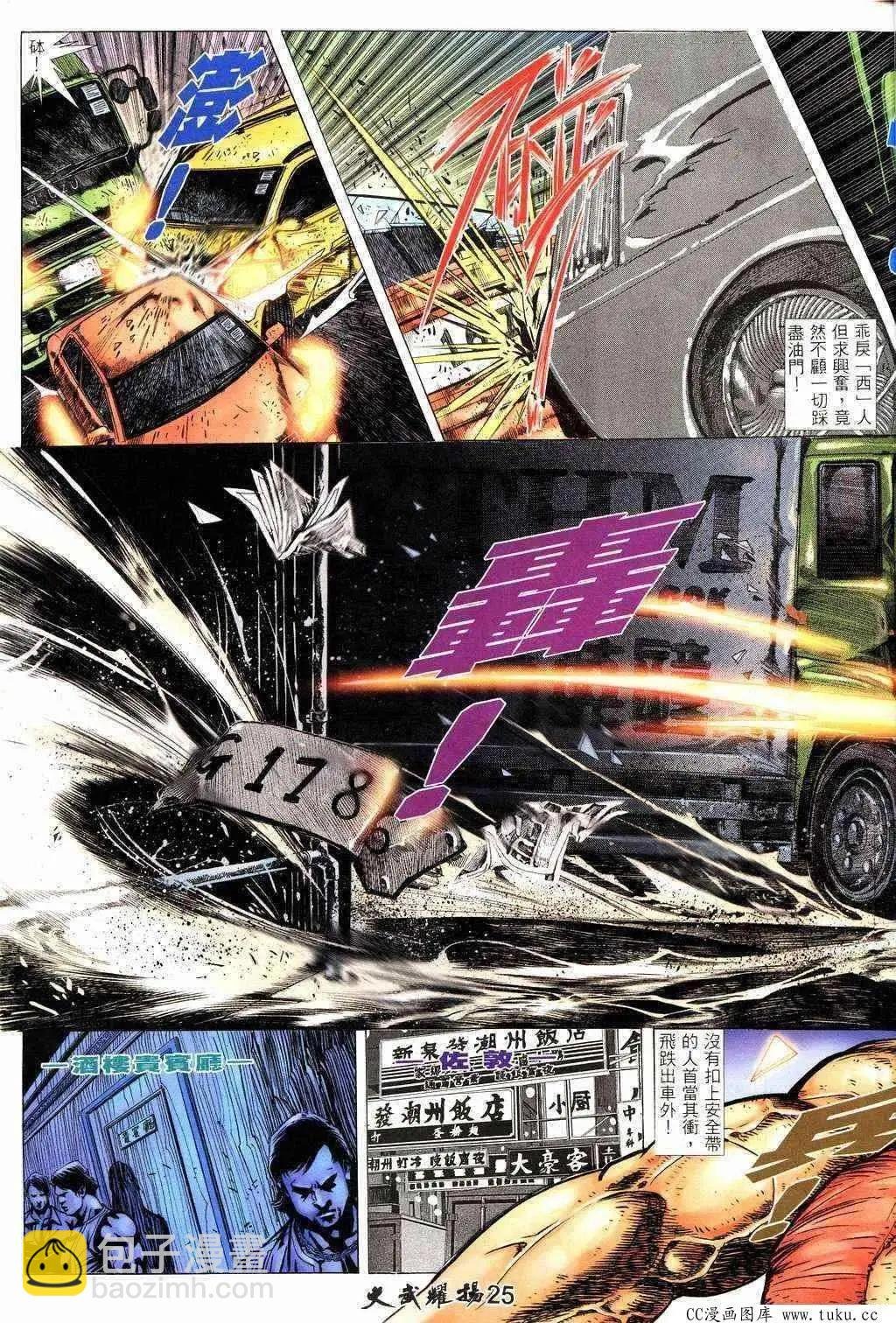 第209回