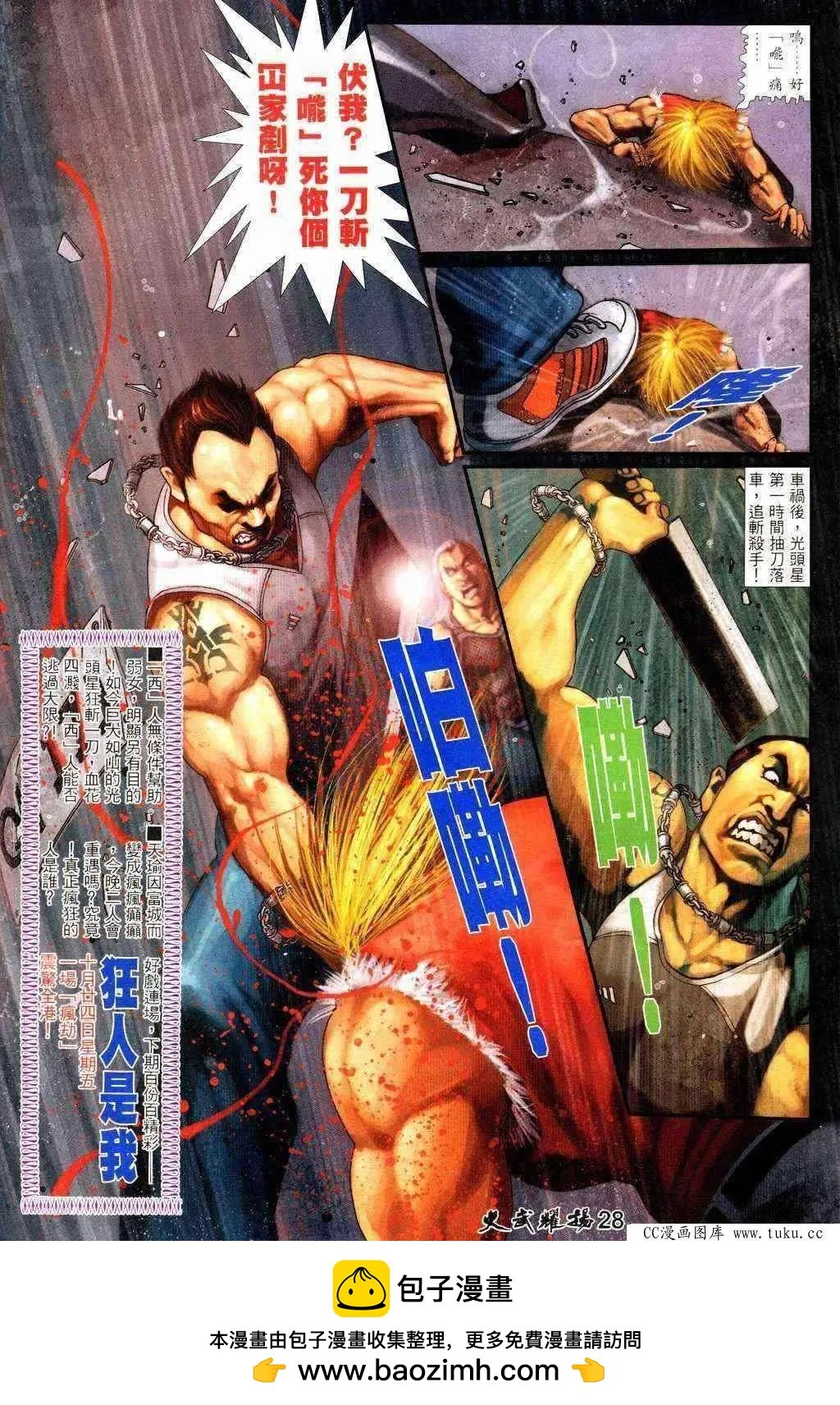 第209回