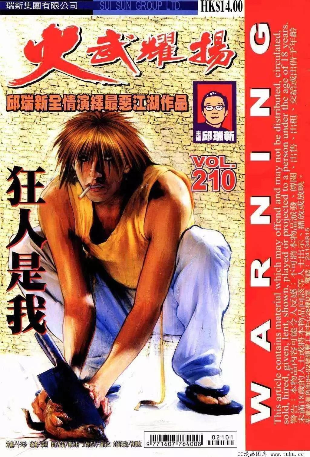 第210回