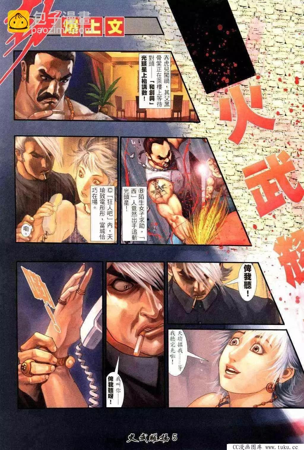 第210回