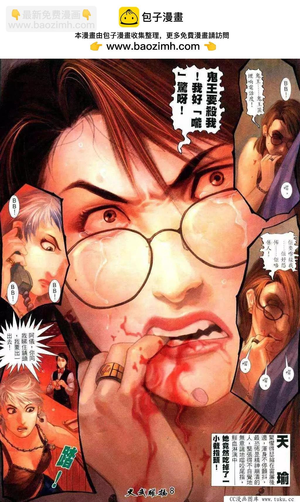 第210回