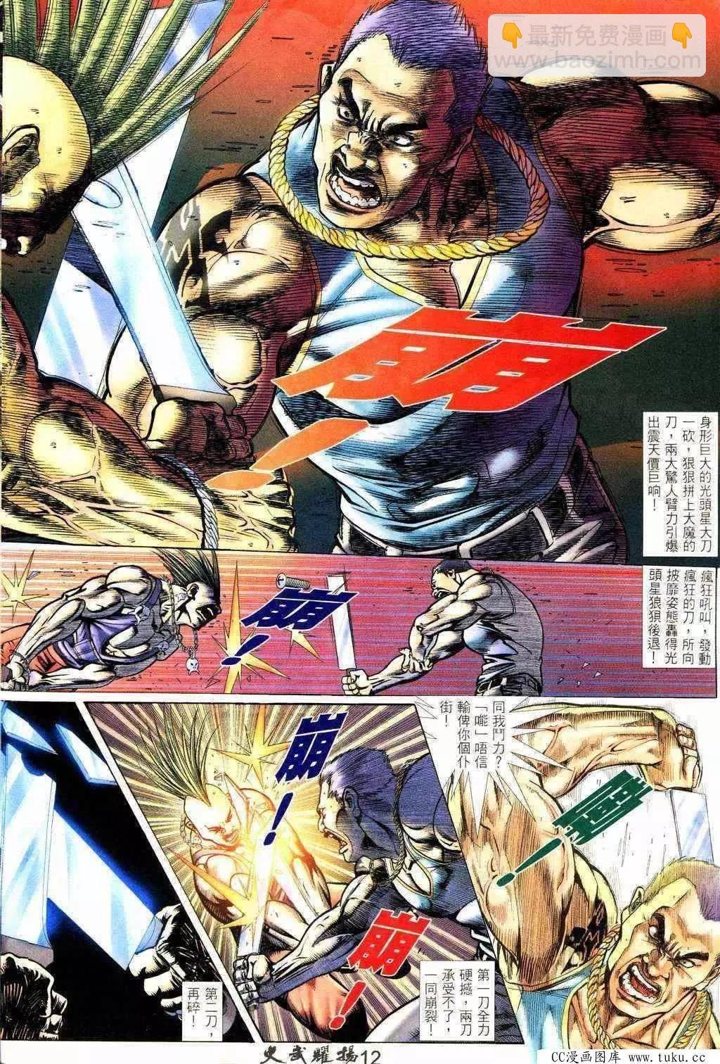 第210回