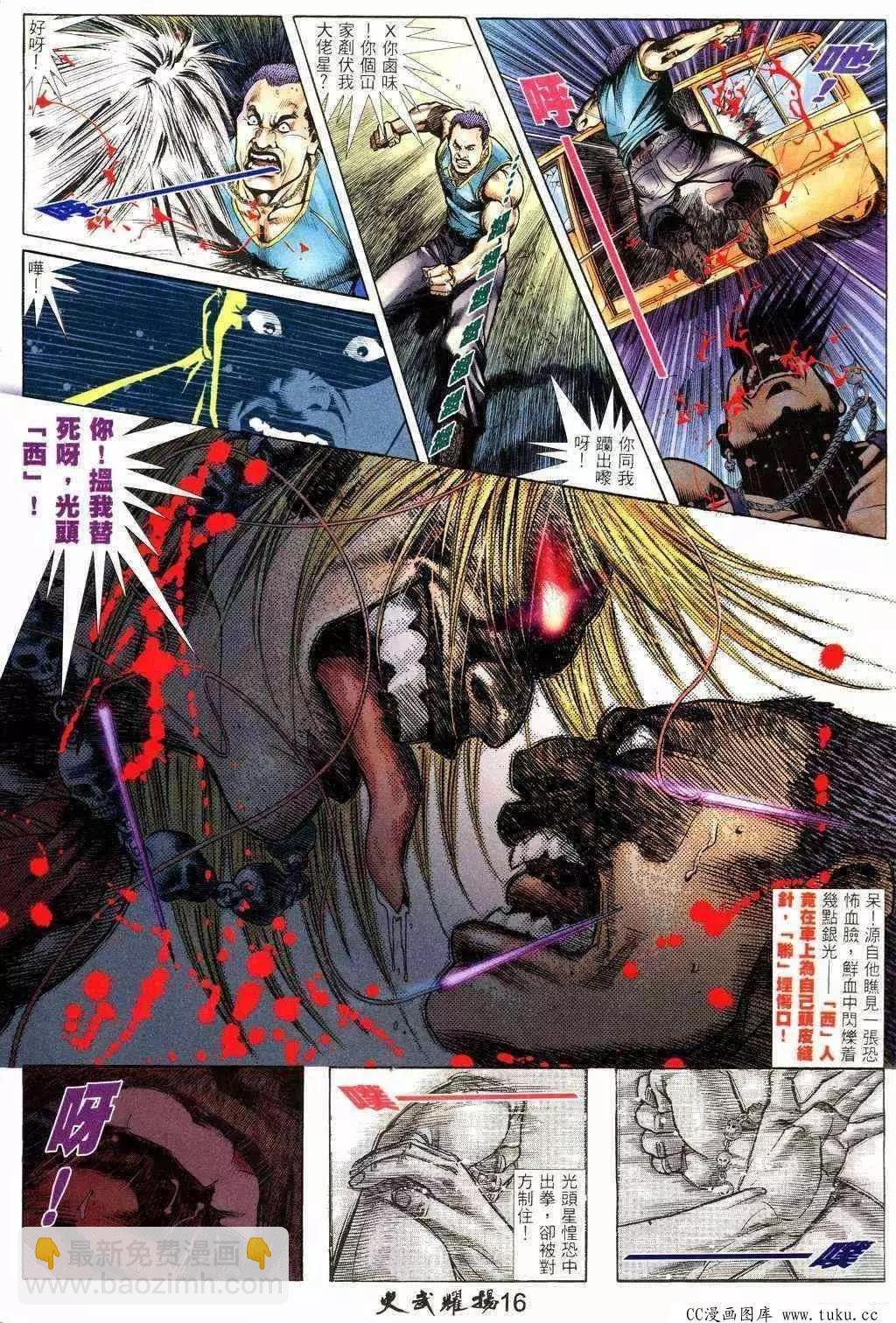 第210回