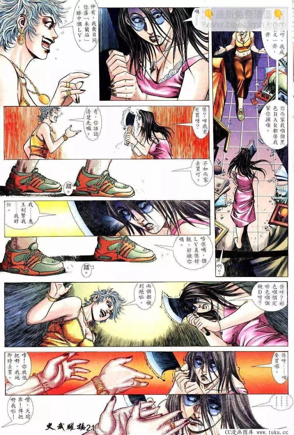 第210回