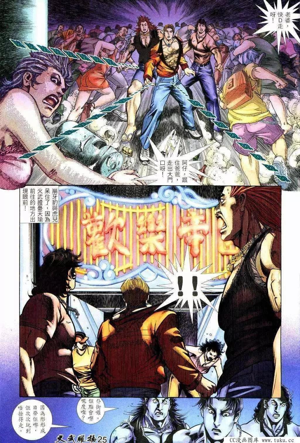 第210回