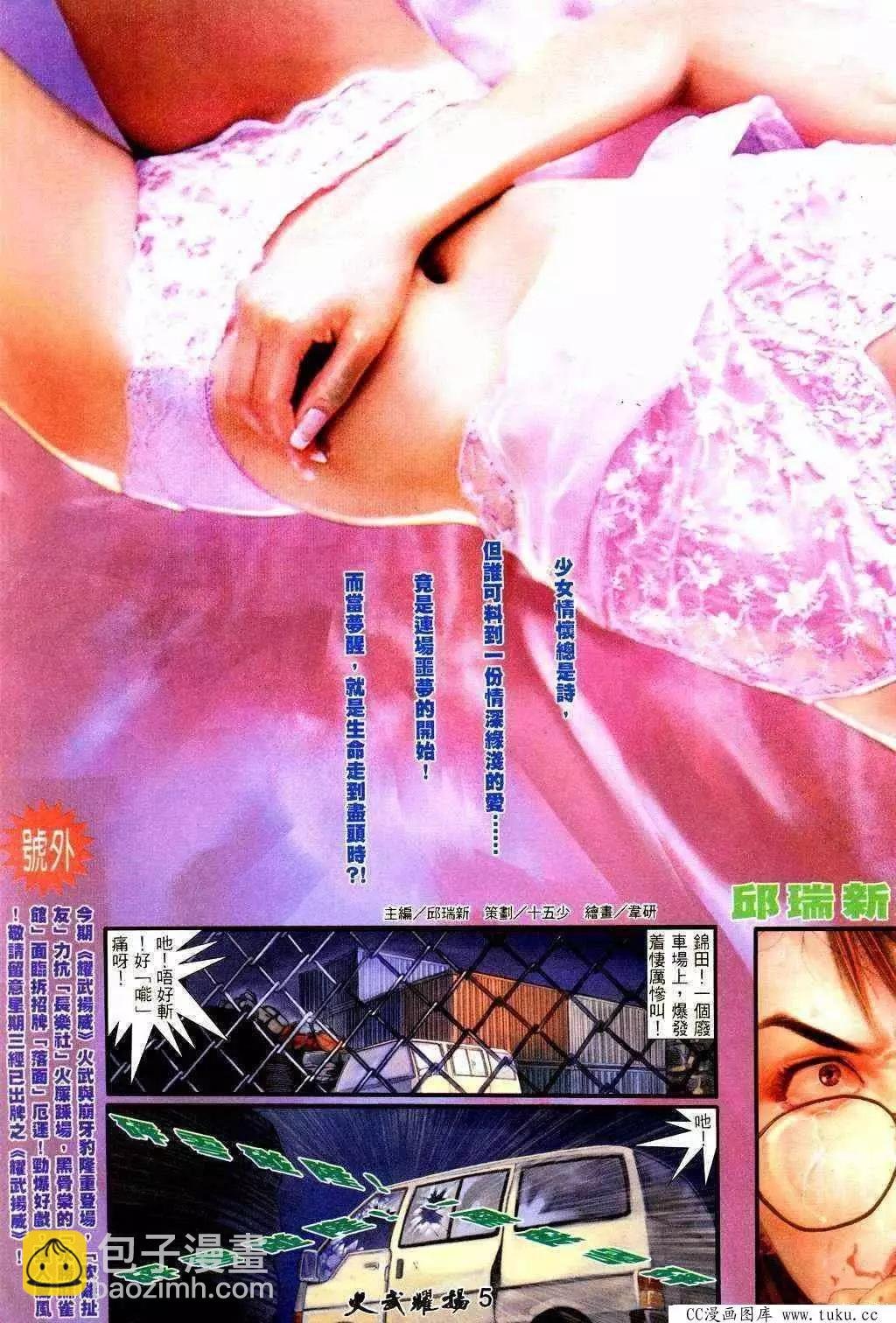 第211回