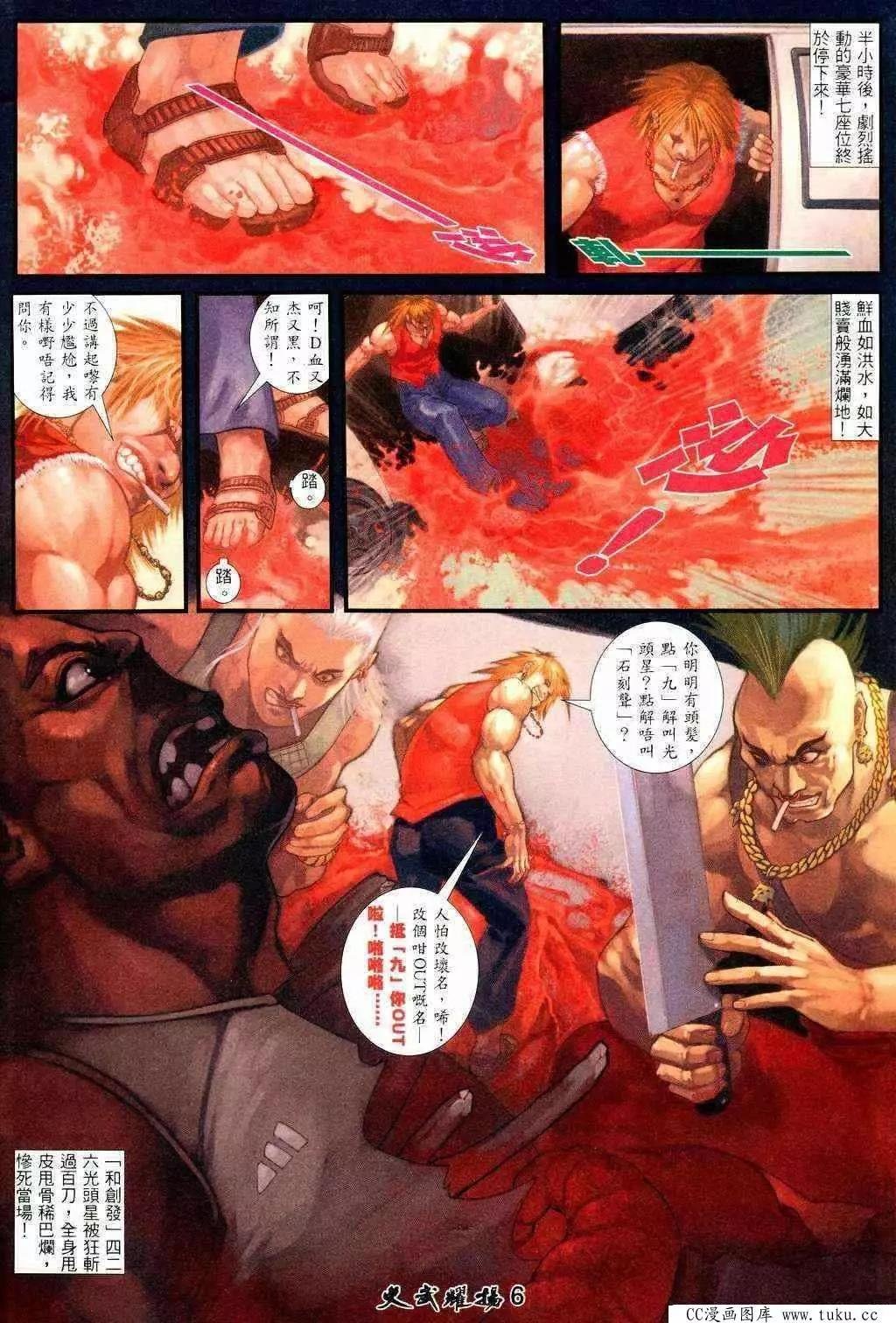 第211回