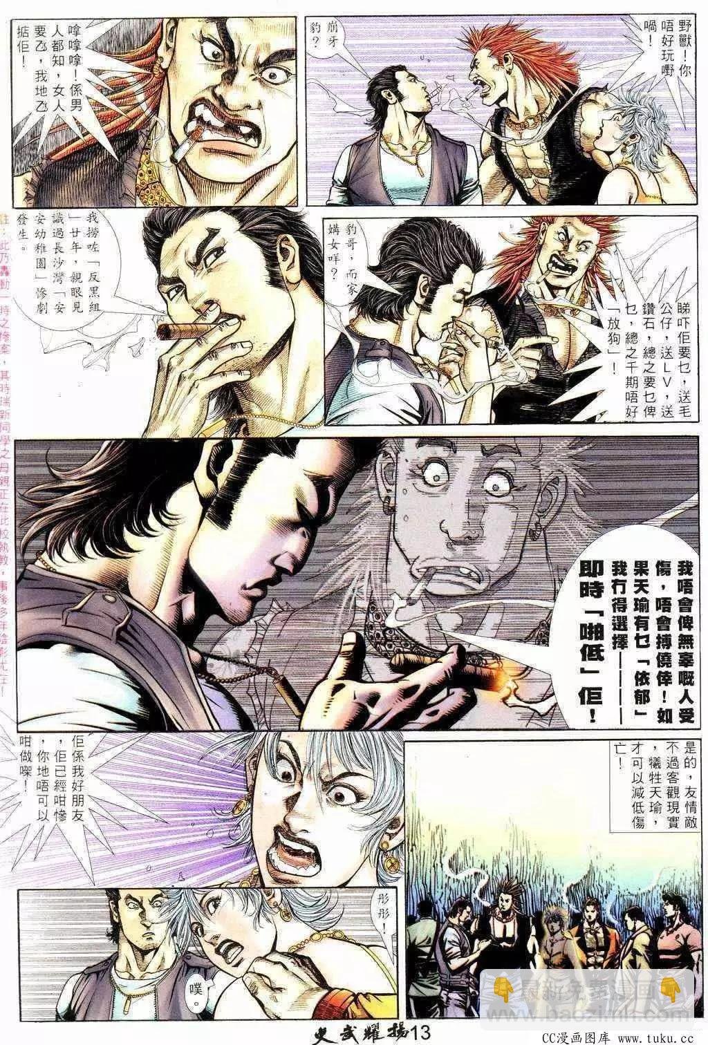 第211回