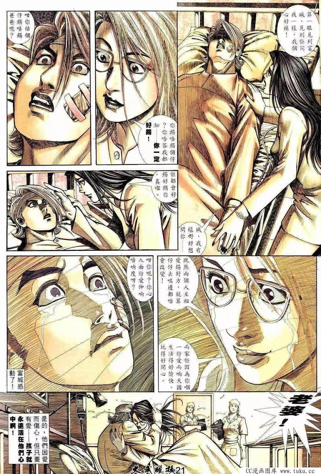 第211回
