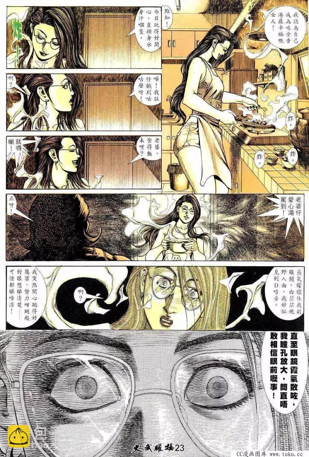 第211回