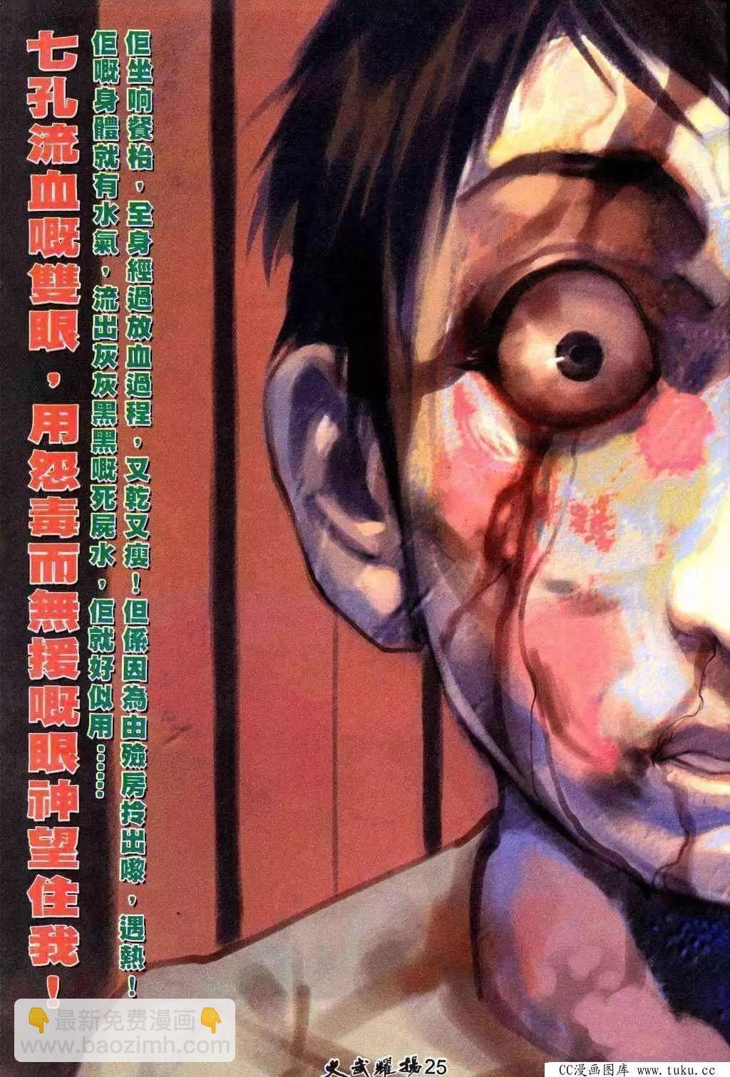 第211回