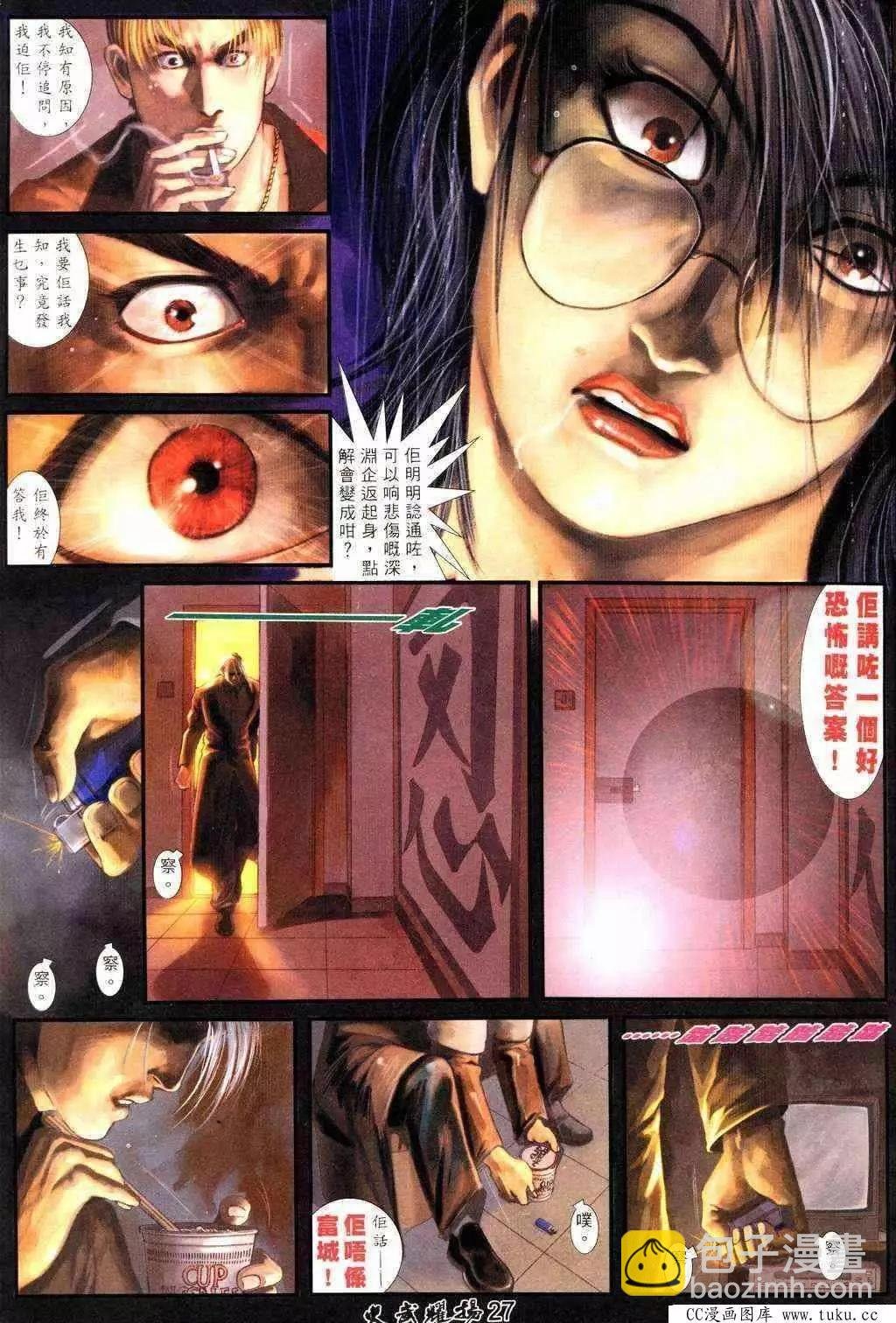 第211回