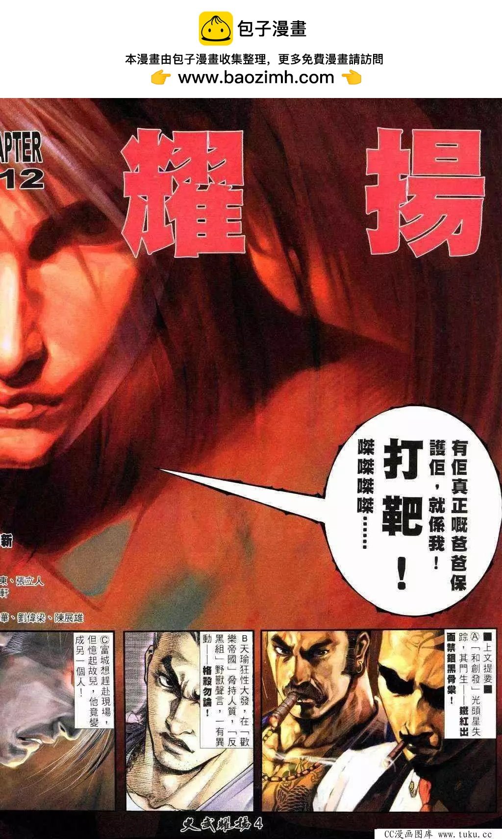第212回