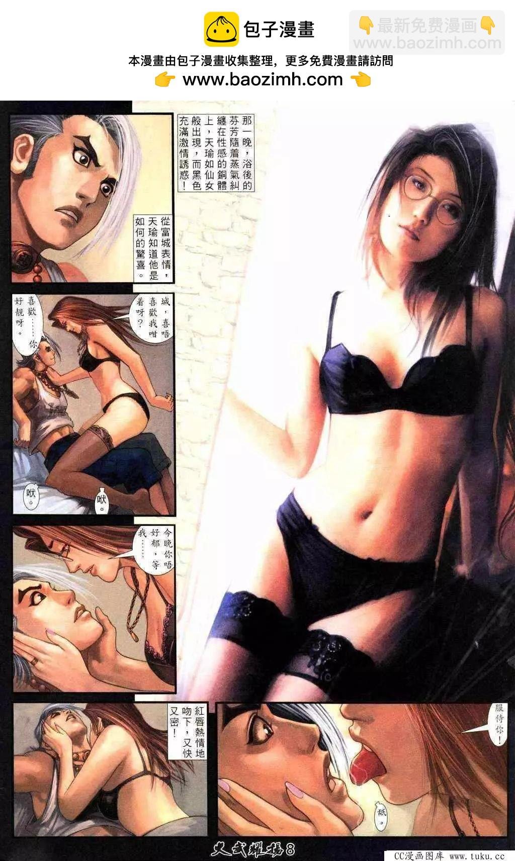 第212回