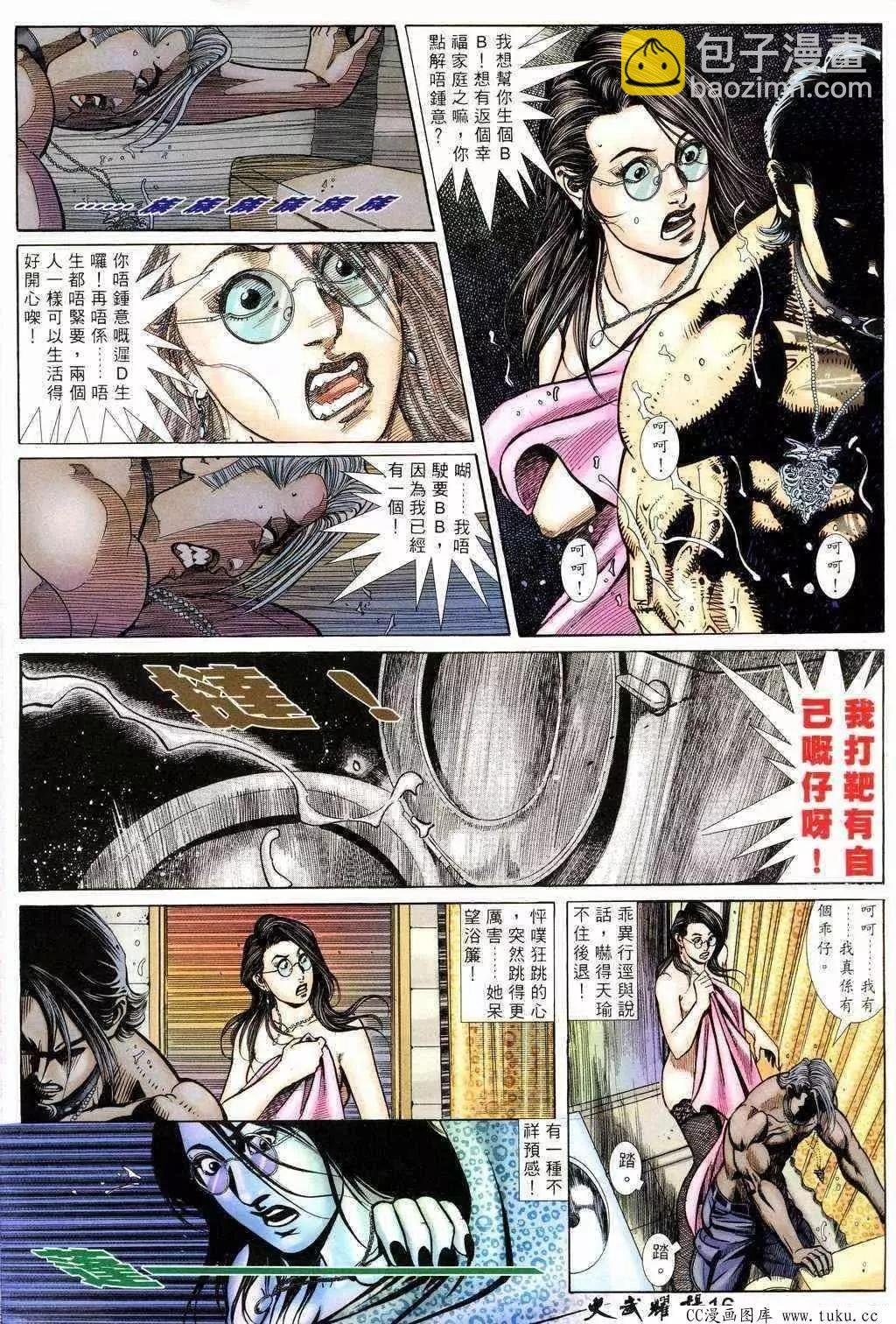 第212回
