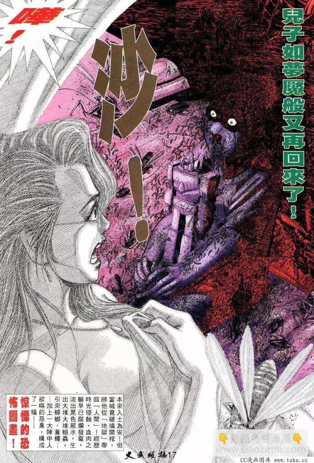 第212回