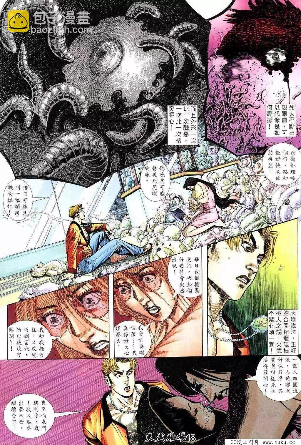 第212回