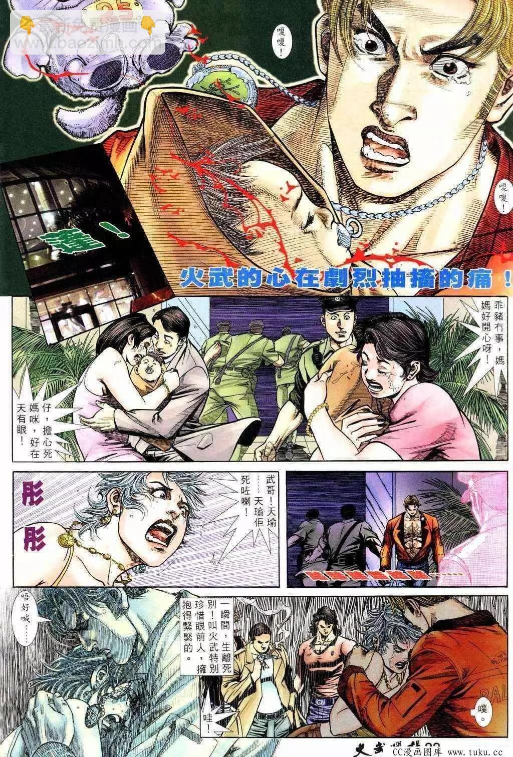 第212回