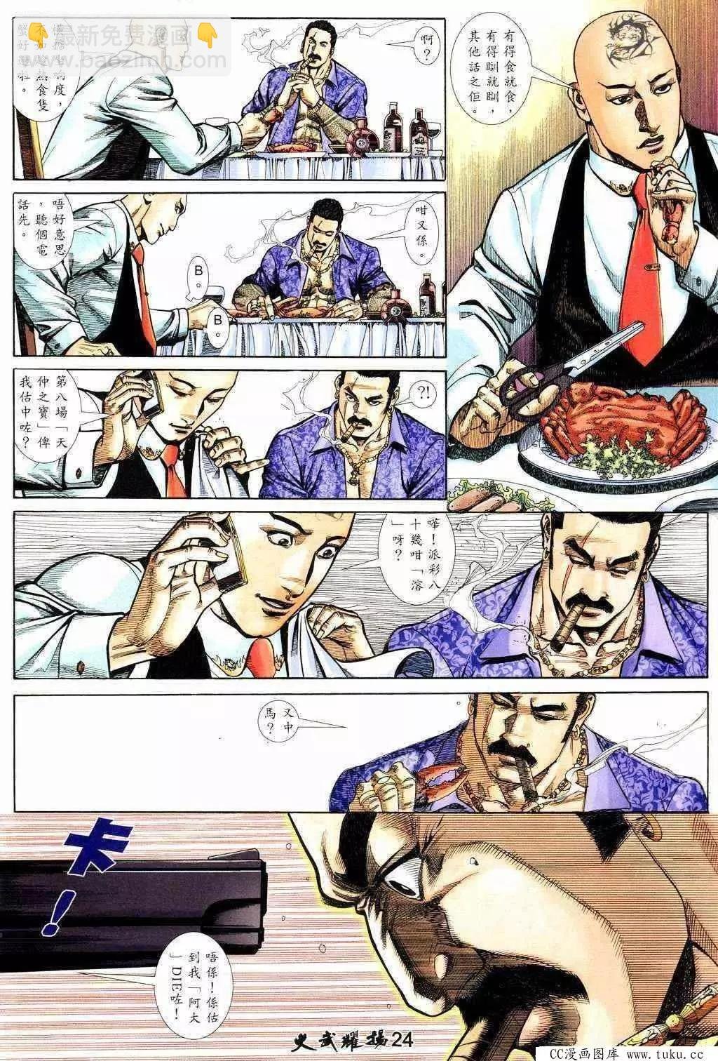 第212回