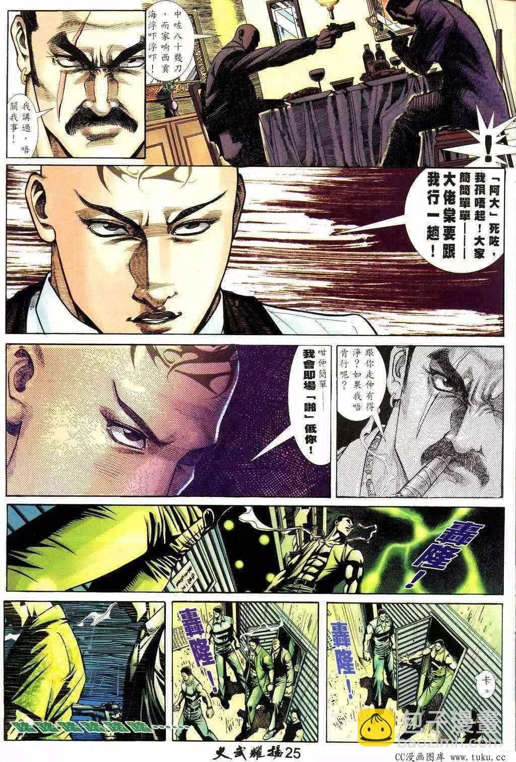 第212回