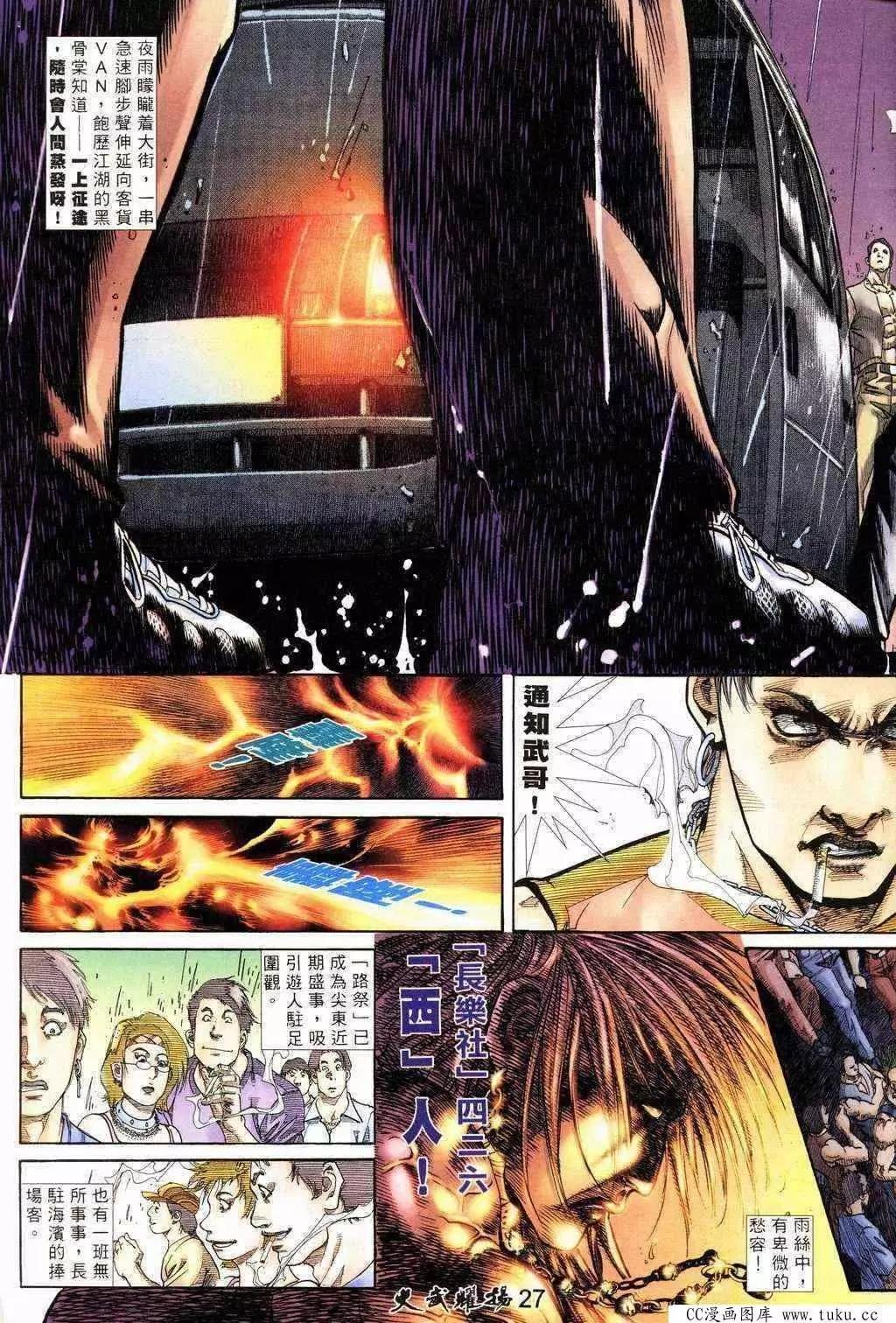 第212回