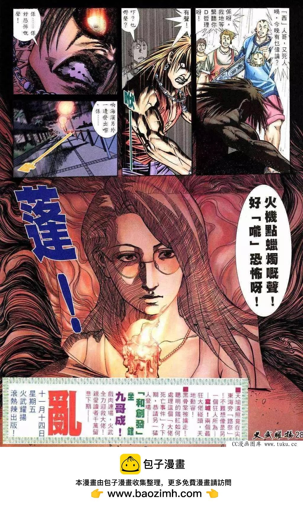 第212回