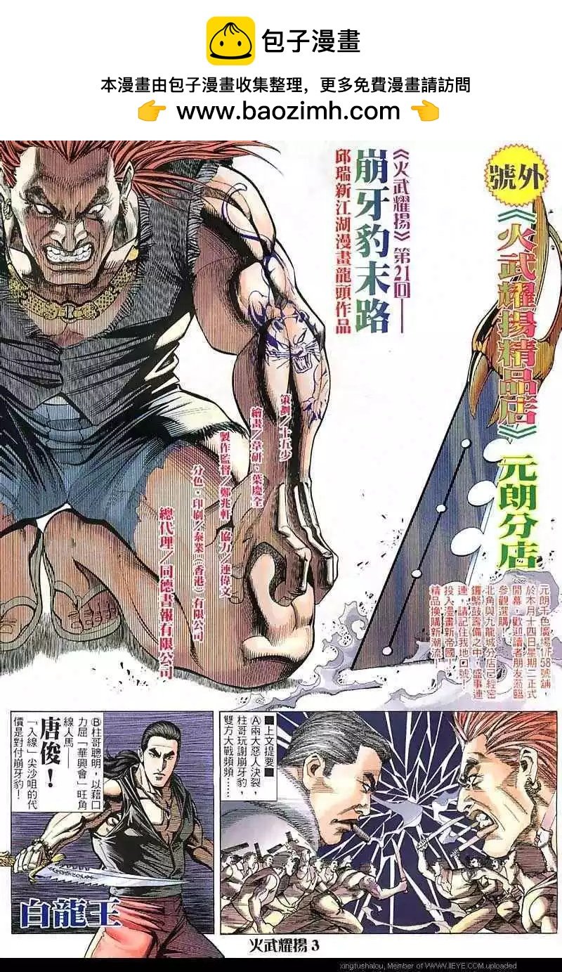第21回