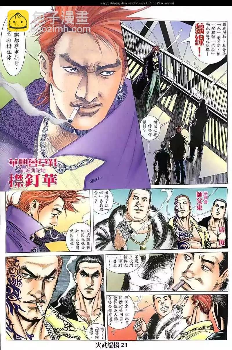 第21回