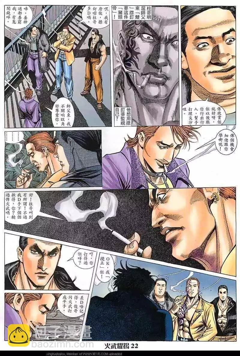 第21回